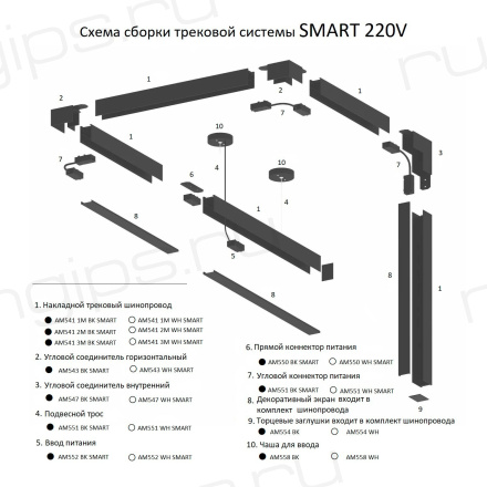 Накладной трековый широпровод черный 3M, AM541 3M BK SMART
