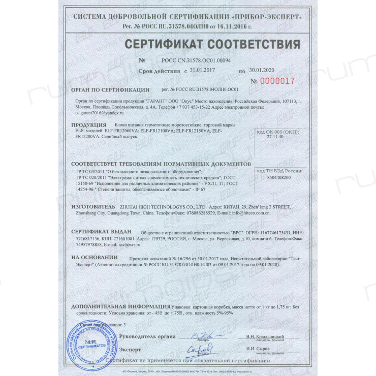 Блок питания герметичный морозостойкий ELF, 12В, 60Вт, металл, IP67, -40/50С