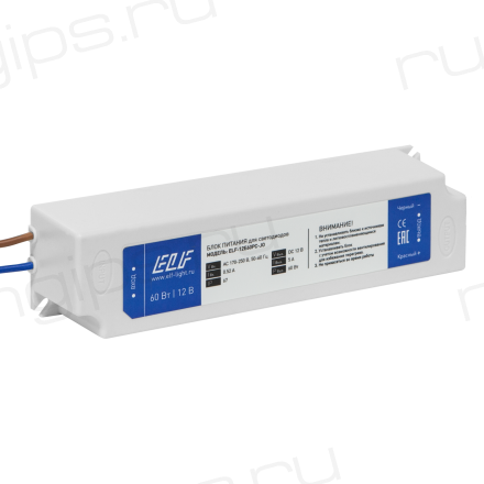 Блок питания ELF, 12В, 60Вт, в пластиковом корпусе, IP67