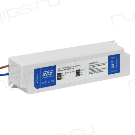 Блок питания ELF, 12В, 100Вт, в пластиковом корпусе, IP67