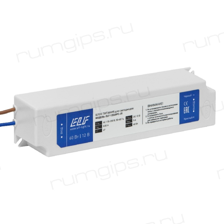 Блок питания ELF, 12В, 100Вт, в пластиковом корпусе, IP67