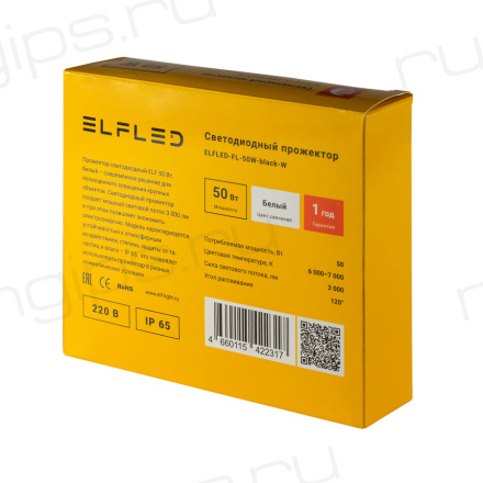 Прожектор светодиодный ELFLED, SMD, 50Вт, черный корпус, IP65, белый