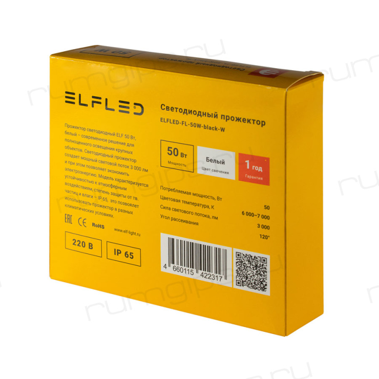 Прожектор светодиодный ELFLED, SMD, 50Вт, черный корпус, IP65, белый