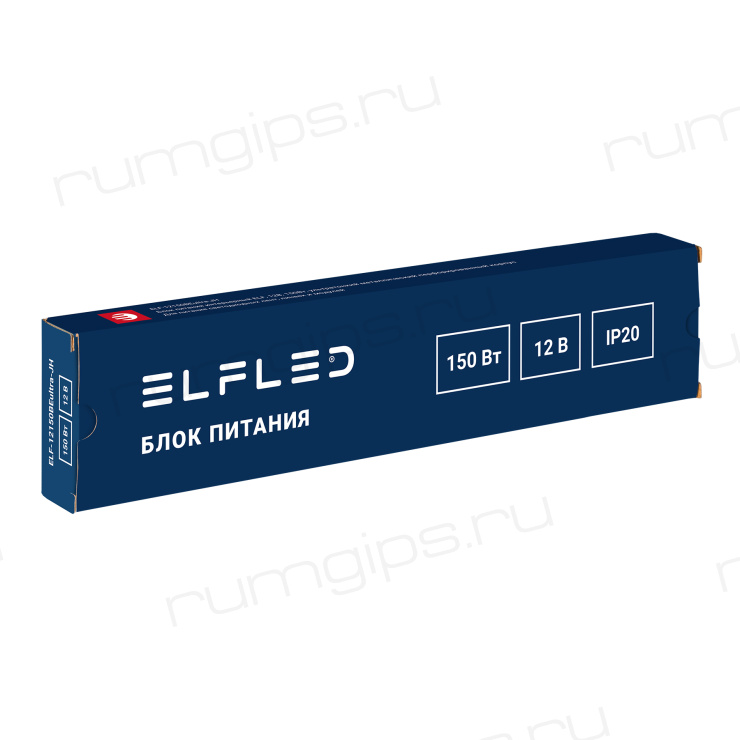 Блок питания интерьерный ELF, 12В, 150Вт, ультратонкий металлический перфорированный корпус