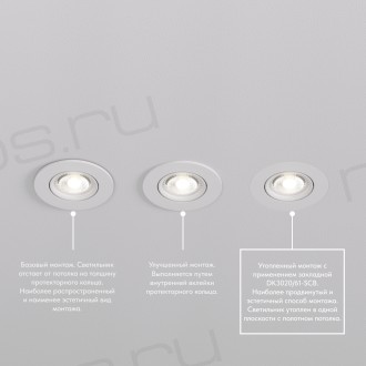 DK3020-WH Встраиваемый светильник, IP 20, 10 Вт, GU5.3, LED, белый, пластик
