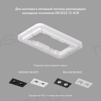 DK3022-WH Встраиваемый светильник, IP 20, 10 Вт, GU5.3, LED, белый, пластик