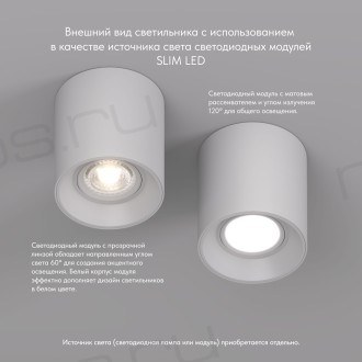 DK3040-WH Светильник накладной IP 20, 10 Вт, GU5.3, LED, белый, пластик