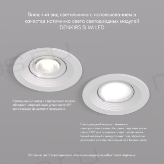 DK3029-WH Встраиваемый светильник, IP 20, 10 Вт, GU5.3, LED, белый, пластик