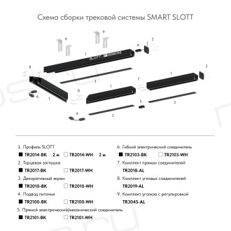 TR2100-BK Подвод питания для шинопровода SMART черный