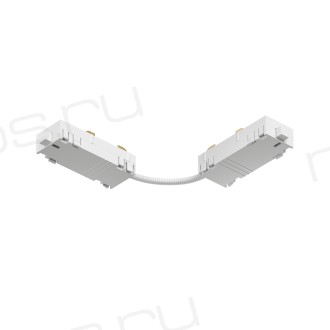 TR2103-WH Гибкий коннектор SMART белый