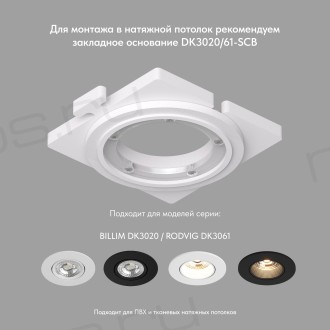 DK3061-WH Встраиваемый светильник, IP 20, 10 Вт, GU5.3, LED, белый/белый, пластик