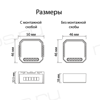 RL1004-DM/1 Двухканальное Wi-Fi реле-диммер 2 x 100 Вт