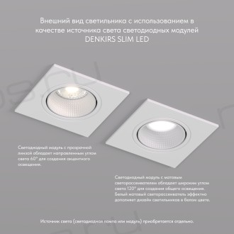DK3071-WH Встраиваемый светильник, IP 20, 10 Вт, GU5.3, LED, белый/белый, пластик