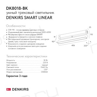DK8018-BK Поворотный матовый светильни SMART 18W DIM 3000K-6000K черный