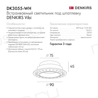 DK3055-WH Встраиваемый светильник, IP 20, 10 Вт, GU5.3, LED, белый, пластик