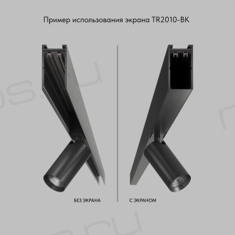 TR2010-BK Экран для трека SMART черный 1 метр
