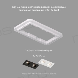 DK2122-BK Встраиваемый светильник, IP 20, 50 Вт, GU10, черный, алюминий
