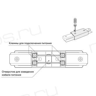 TR1008-WH Прямой коннектор с возможностью подачи питания, белый