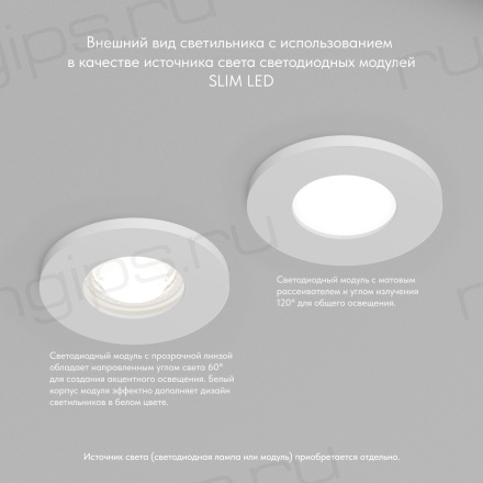 DK2036-WH Встраиваемый светильник влагозащ., IP 44, до 15 Вт, GU10, LED, белый, алюминий