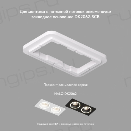 DK2062-BK Встраиваемый светильник, IP 20, до 15 Вт, GU10, LED, черный, алюминий