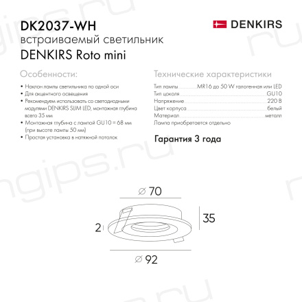 DK2037-WH Встраиваемый светильник , IP 20, 50 Вт, GU10, белый, алюминий