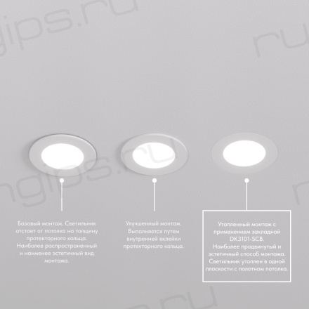DK3101-WH Встраиваемый влагозащищенный светильник, IP65, до 10 Вт, LED, GU5,3, белый