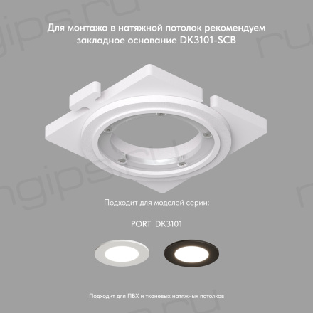 DK3101-BK Встраиваемый влагозащищенный светильник, IP65, до 10 Вт, LED, GU5,3, черный