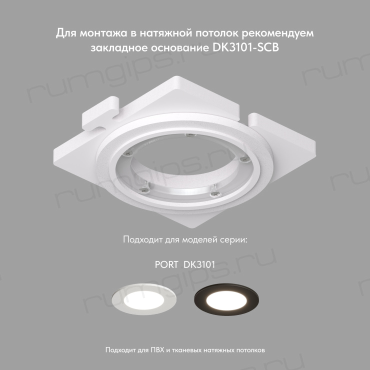 DK3101-BK Встраиваемый влагозащищенный светильник, IP65, до 10 Вт, LED, GU5,3, черный