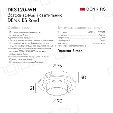 DK3120-WH Встраиваемый светильник, IP20, до 15 Вт, LED, GU5,3, белый, пластик