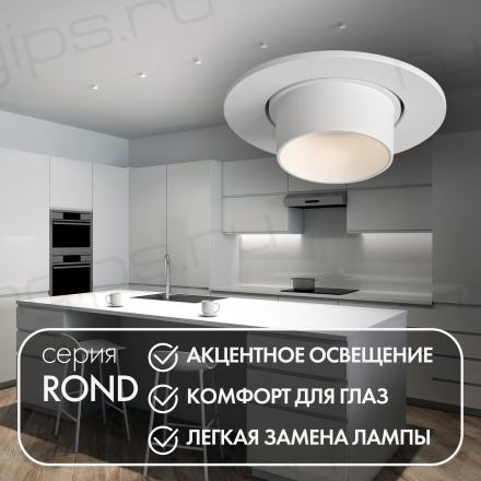 DK3120-WH Встраиваемый светильник, IP20, до 15 Вт, LED, GU5,3, белый, пластик
