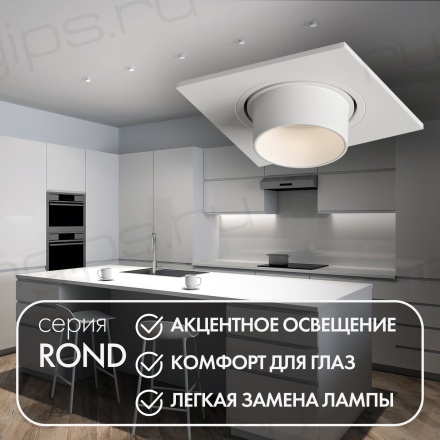 DK3121-WH Встраиваемый светильник, IP20, до 15 Вт, LED, GU5,3, белый, пластик