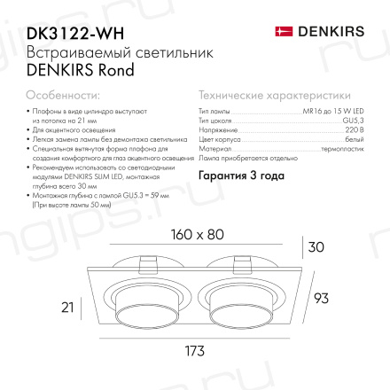 DK3122-WH Встраиваемый светильник, IP20, до 15 Вт, LED, GU5,3, белый, пластик