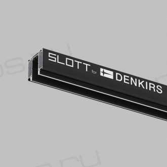 TR2014-BK Профиль-трек SLOTT for DENKIRS SMART, для натяжных потолков, 2 м, алюминий, черный
