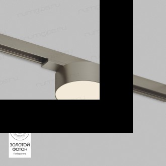 DK5761-DN Светильник для трека SHINE FLOW со светодиодом, D74*H28, 48V DC, 6W, RA?90, 3000K, IP20, темный никель, алюминий