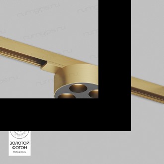 DK5772-SB Светильник для трека SHINE GRILL со светодиодом, D74*H28, 48V DC, 6W, RA?90, 3000K, IP20, сатинированная латунь, алюминий