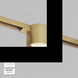 DK5743-SB Светильник для трека SHINE SPOT со светодиодом, D70*H60, 48V DC, 8W, RA?90, 3000K, IP20, сатинированная латунь, алюминий