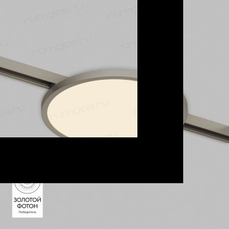 DK5763-DN Светильник для трека SHINE FLOW со светодиодом, D198*H27, 48V DC, 15W, RA?90, 3000K, IP20, темный никель, алюминий