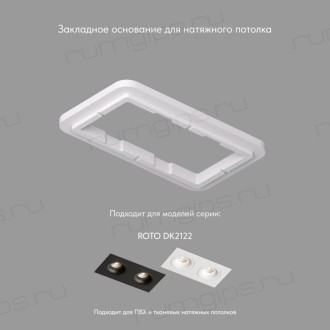 DK2122-SCB Закладная панель SCB для DK2122, ПВХ