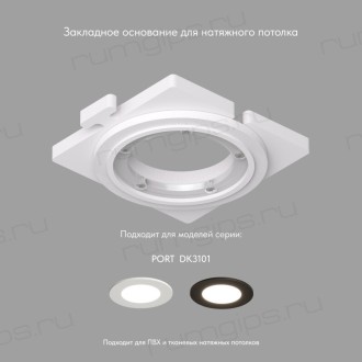 DK3101-SCB Закладная панель SCB для DK3101, ПВХ, акрил
