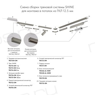 Угловой элемент трека SHINE HIDE для ГКЛ 12,5 мм, 90°, потолок–потолок, тёмный никель, алюминий