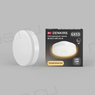 Светодиодная лампа GX53 10 Вт IC 3000K 800 лм 120° 175–265 В