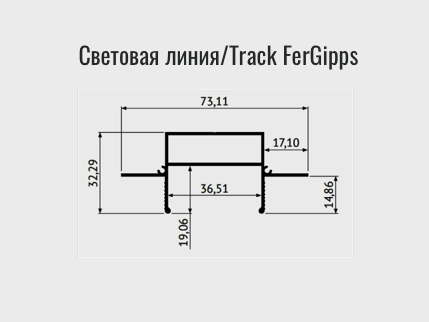 TR3020-AL Закладной профиль для встраиваемого монтажа однофазного трека 2м