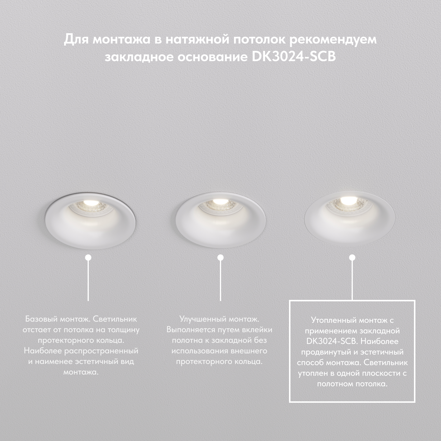 DK3024-WH Встраиваемый светильник, IP 20, 10 Вт, GU5.3, LED, белый, пластик