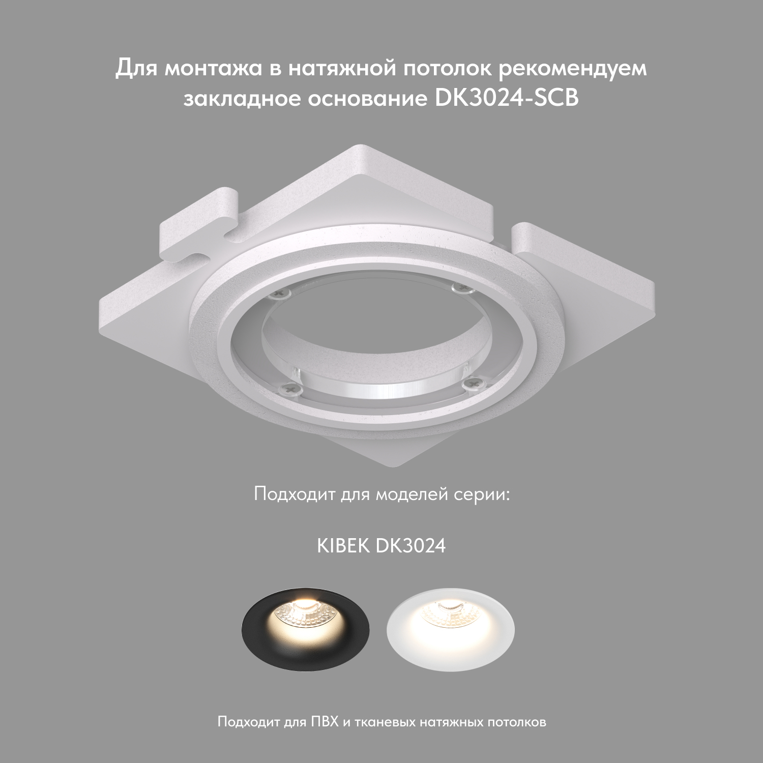 DK3024-BK Встраиваемый светильник, IP 20, 10 Вт, GU5.3, LED, черный, пластик