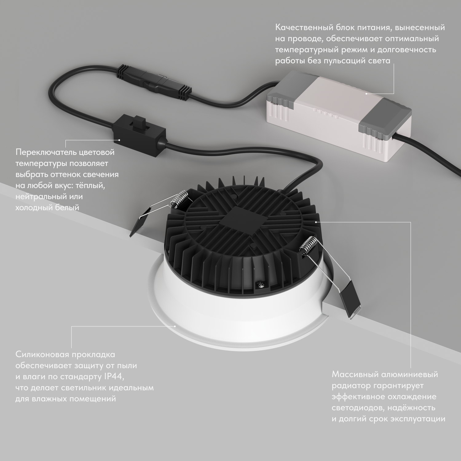 Встраиваемый влагозащищенный светильник TRIM, 12 Вт LED 3000-4000-6500K, IP44, алюминий, акрил