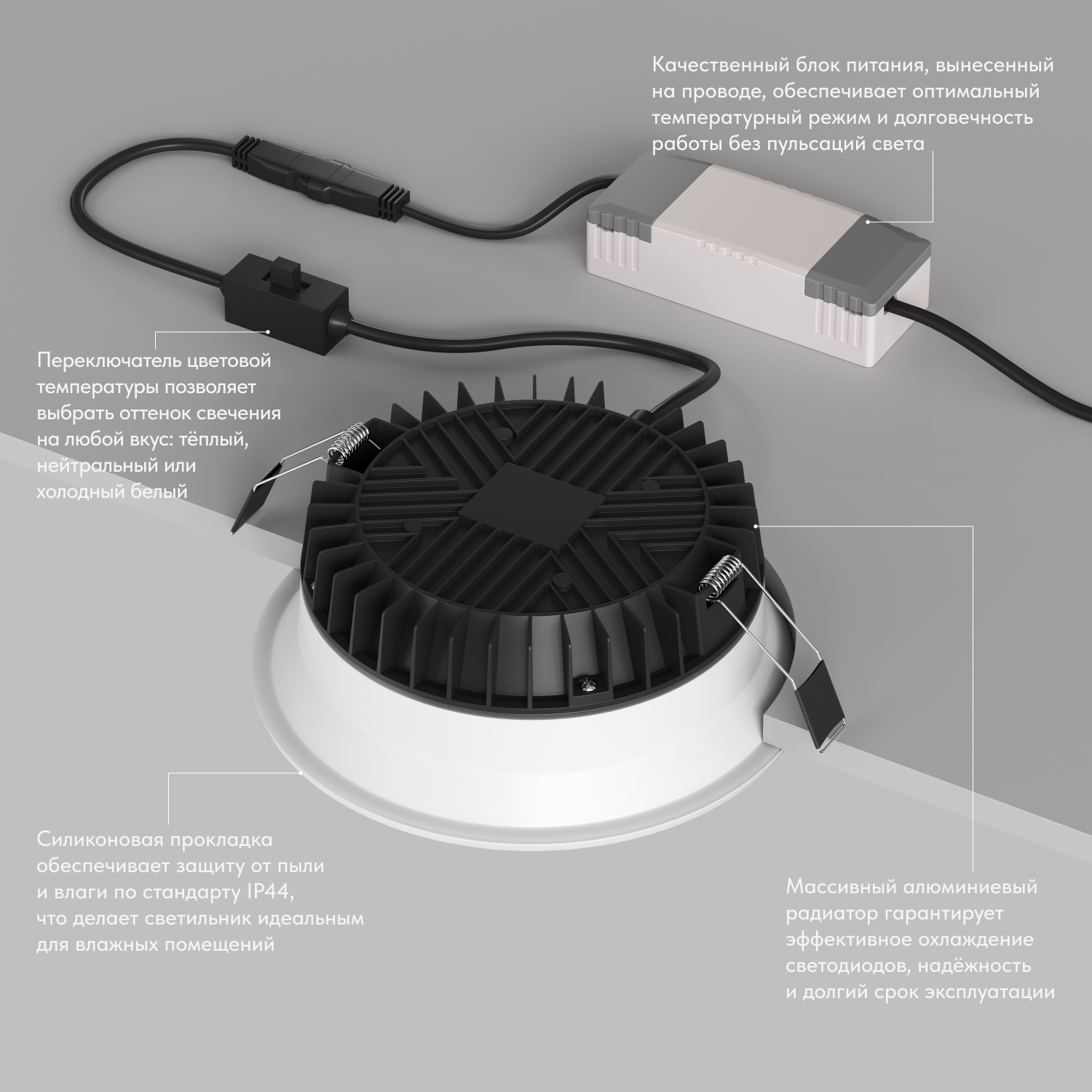 Встраиваемый влагозащищенный светильник TRIM, 18 Вт LED 3000-4000-6500K, IP44, алюминий, акрил