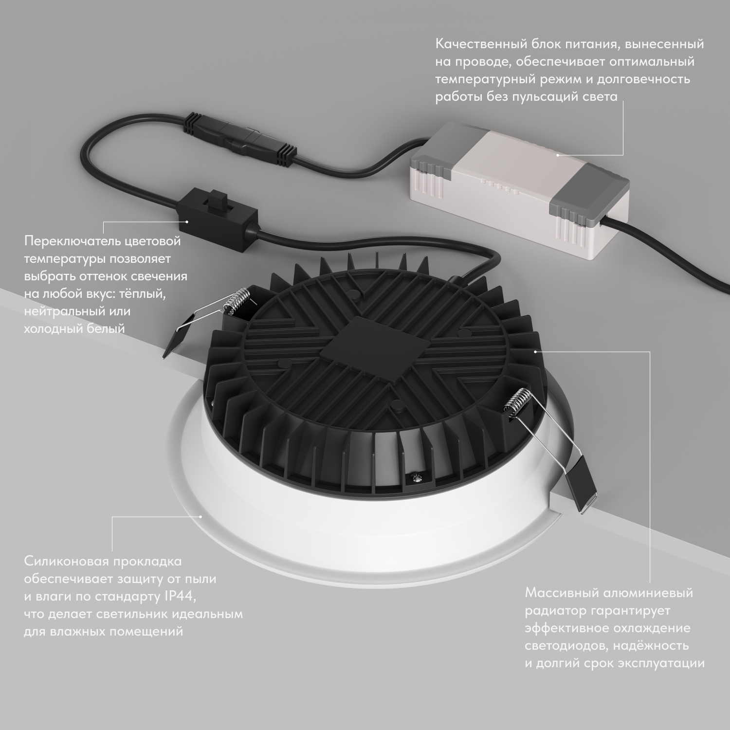 Встраиваемый влагозащищенный светильник TRIM, 24 Вт LED 3000-4000-6500K, IP44, алюминий, акрил