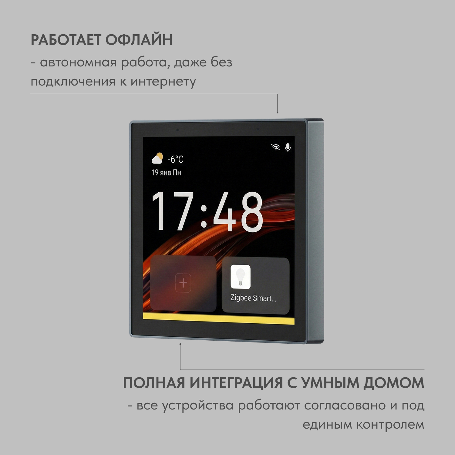 DK7405-BK Панель управления умным домом 4? (Wi-Fi / Zigbee / Bluetooth, Tuya / Smart Life), алюминий + закалённое стекло, цвет чёрный