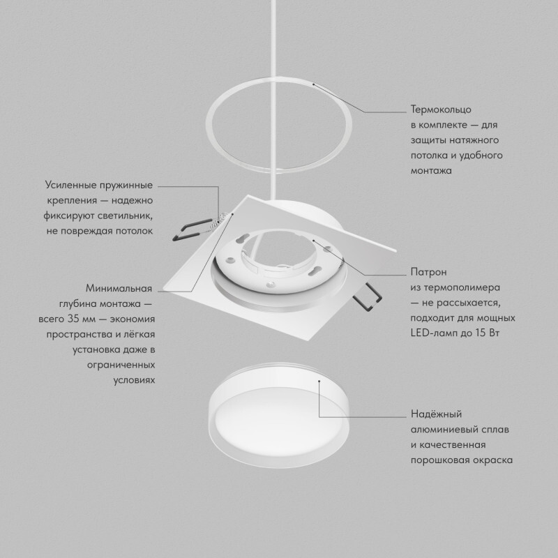 Встраиваемый светильник RATIO, GX53, до 15 Вт, LED, IP20, белый, алюминий, акрил