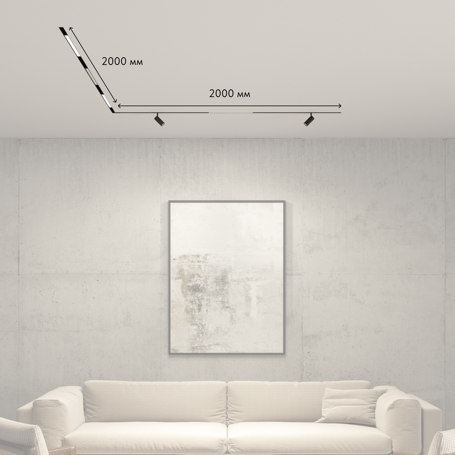 Комплект трековой системы SMART